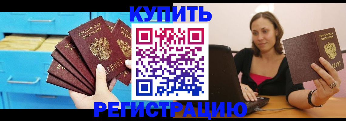 временная регистрация законно в Пестово