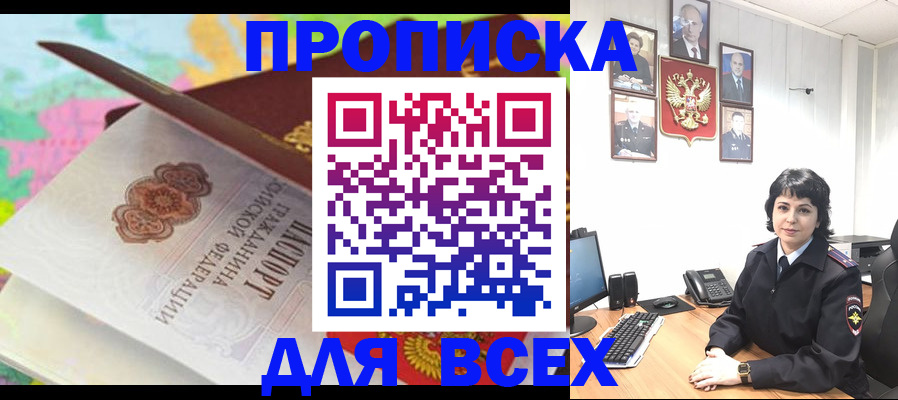 где прописаться в Пестово