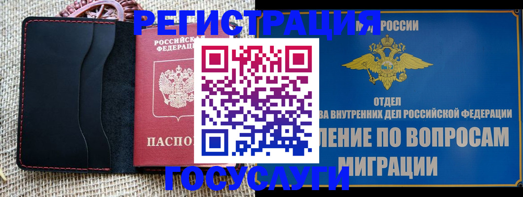 регистрация в Пестово